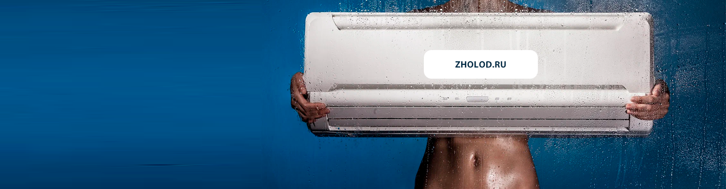 При заказе кондиционера с монтажом — доставка и подъём на этаж в подарок